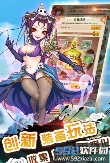 q仙幻想截图4