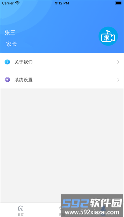 考级视频采集app手机版截图4