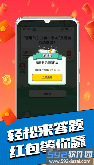 对答如流游戏截图1