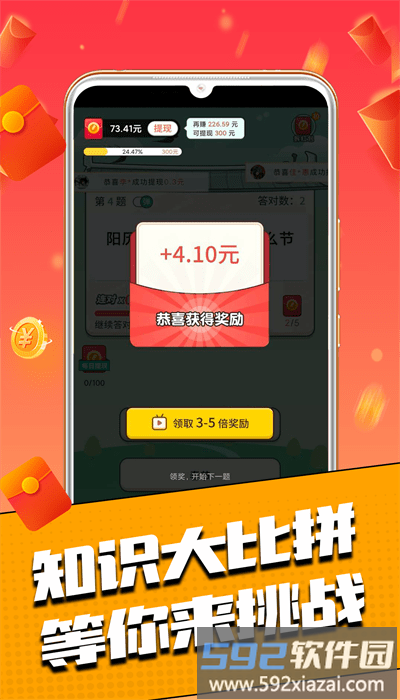 对答如流游戏截图2
