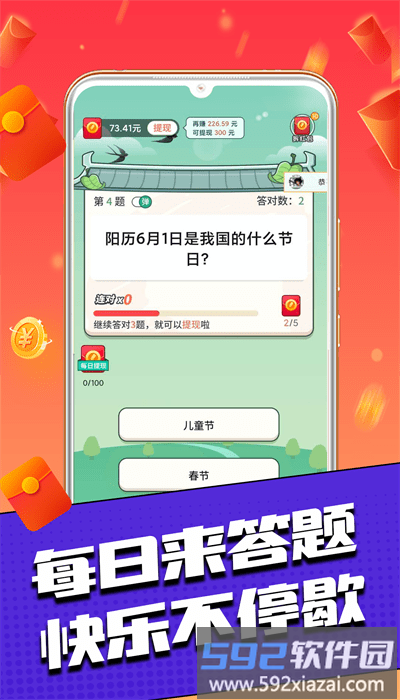 对答如流游戏截图3