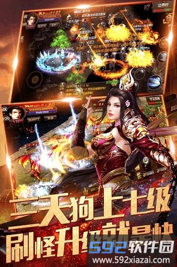 冰雪至尊版截图1