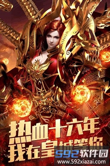 冰雪至尊版截图3