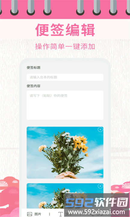 日历相机app截图2