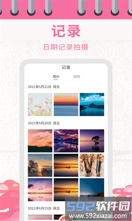 日历相机app截图4