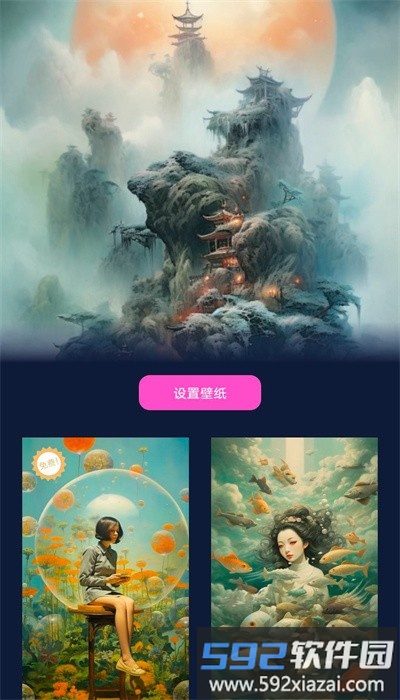 未来壁纸最新版截图3