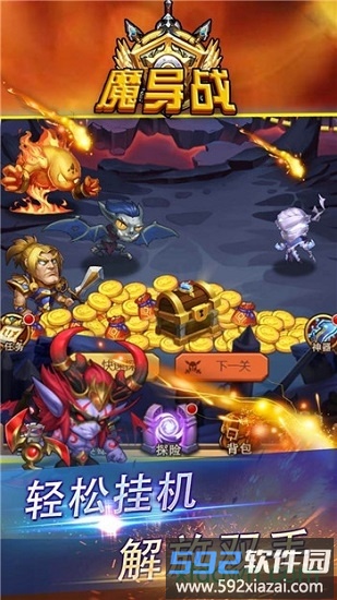 魔导战游戏截图2