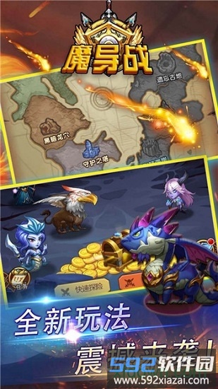 魔导战游戏截图3