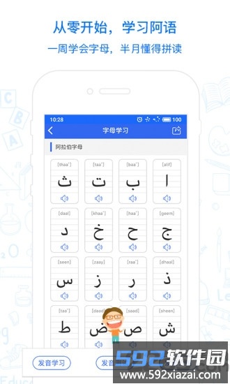 麦阿尼阿汉词典手机版截图2