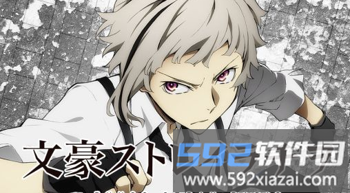 文豪野犬迷犬怪奇谭下载最新版