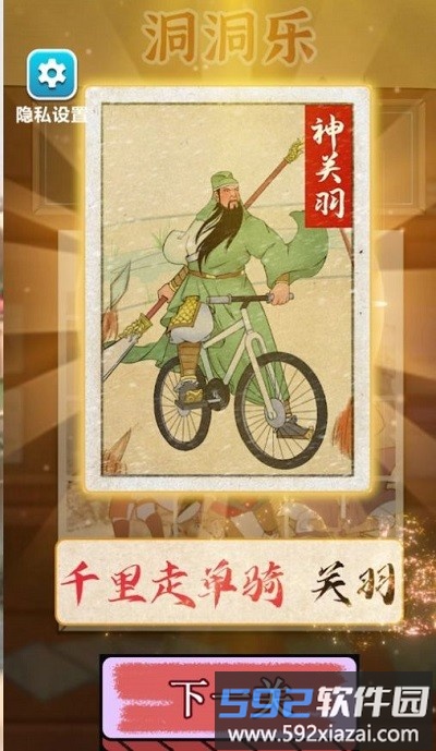 卡牌公社手机版截图1