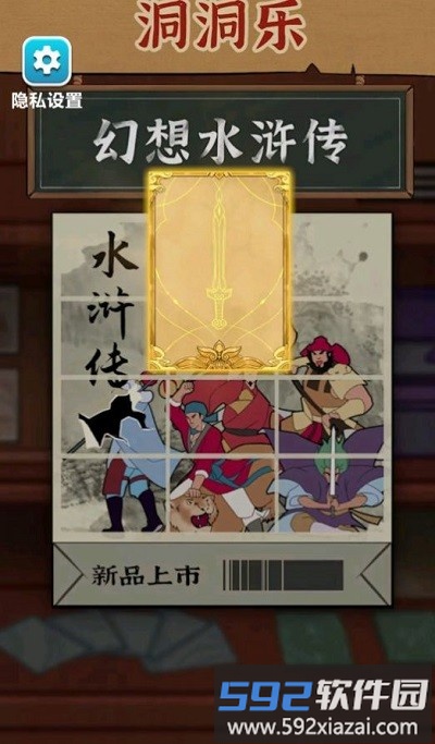 卡牌公社手机版截图3