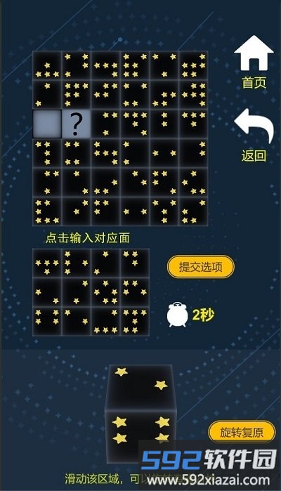 燃烧吧大脑正式版截图2
