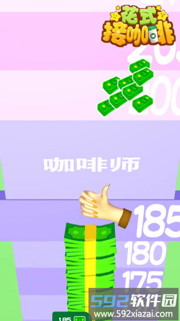 花式接咖啡小游戏截图2