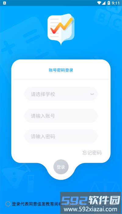 佳发教育阅卷平台官方版截图2