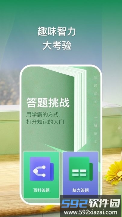 榜上有名最新版截图2