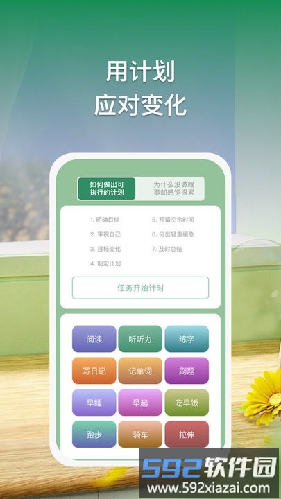 榜上有名最新版截图3