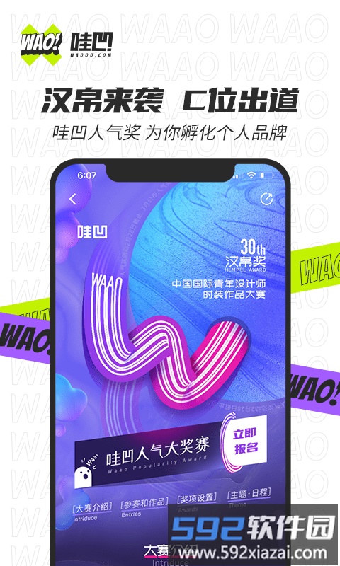 哇凹app截图1
