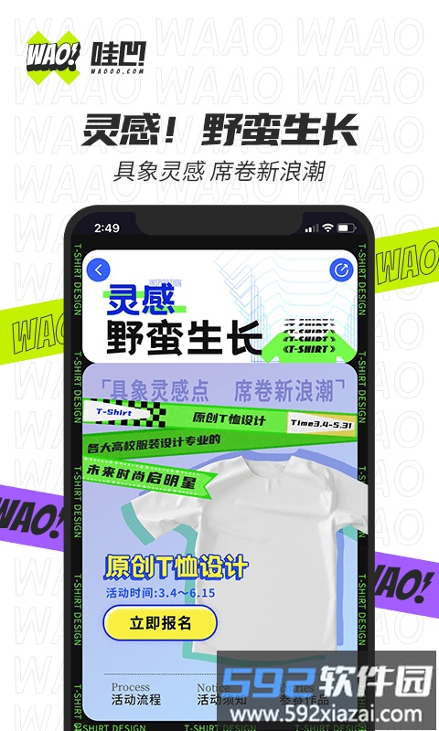 哇凹app截图2