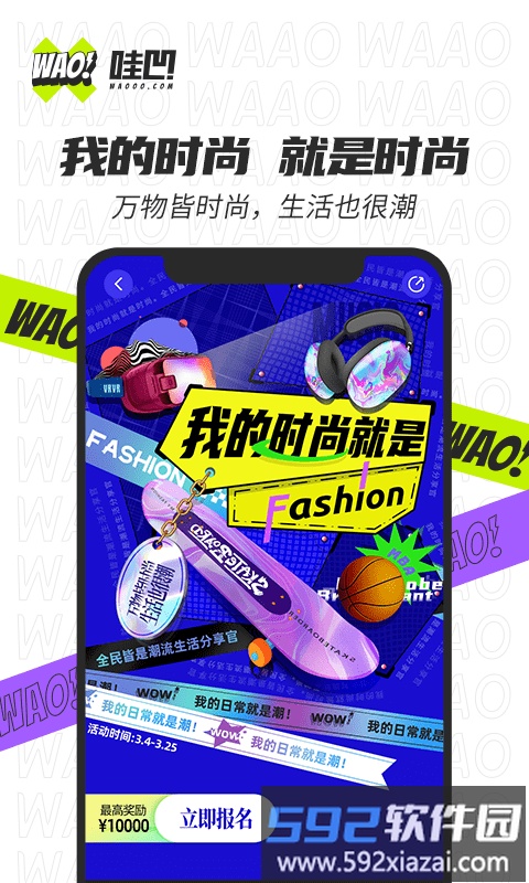 哇凹app截图3