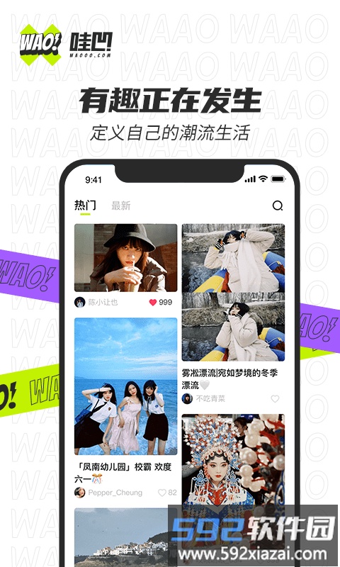 哇凹app截图4