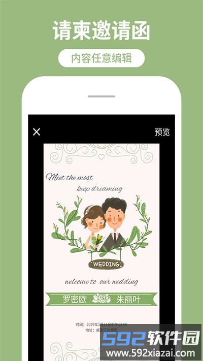 海报制作工厂免费版截图4