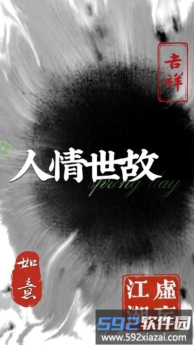 虚妄江湖手机版截图3