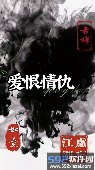 虚妄江湖手机版截图4