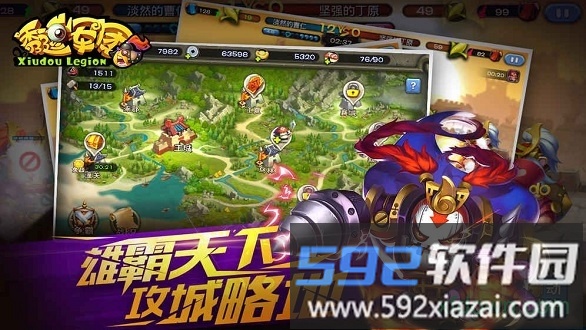 秀逗军团bt版截图1