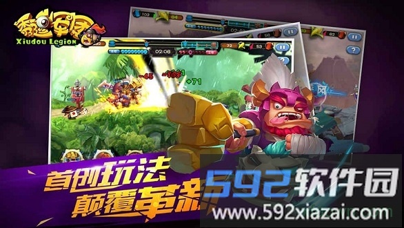 秀逗军团bt版截图3