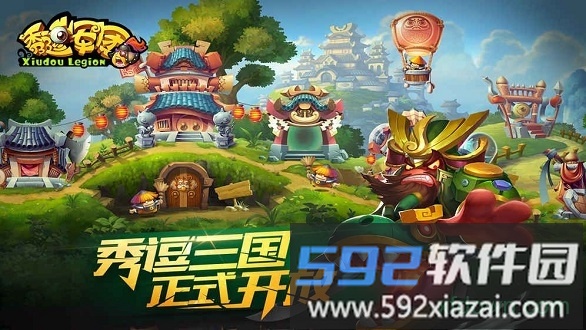 秀逗军团bt版截图4