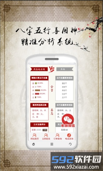 一横取名起名app截图1