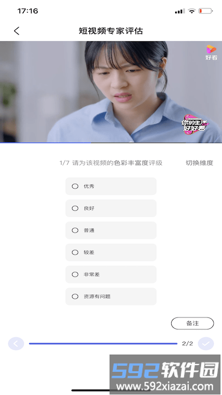 度知了app截图1