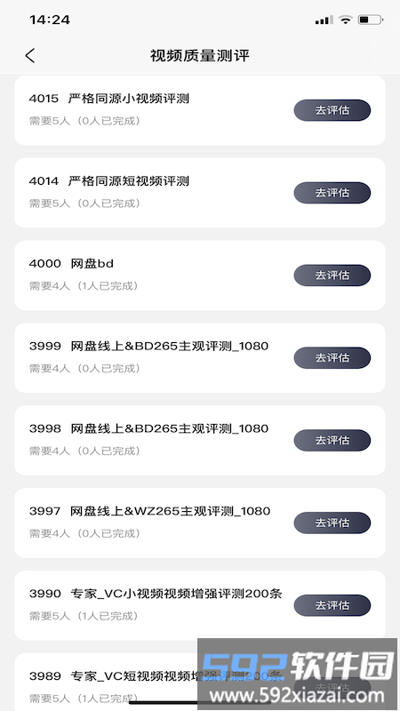 度知了app截图2