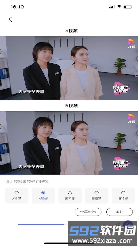 度知了app截图3