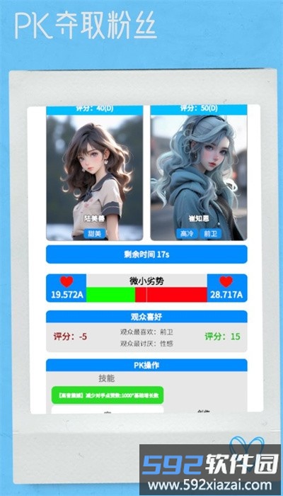 网红模拟器中文版截图1