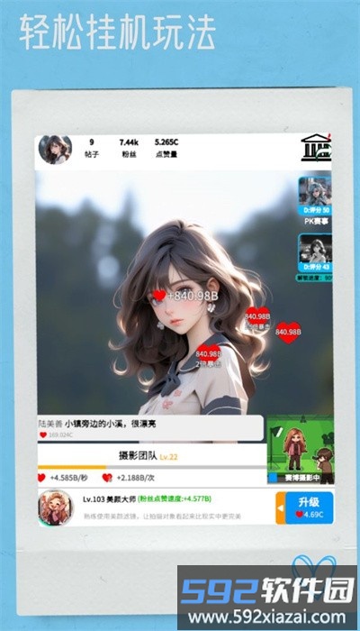 网红模拟器中文版截图4