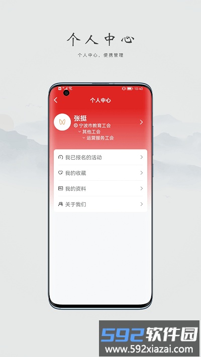 阿拉教师码app截图1