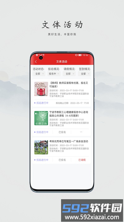 阿拉教师码app截图2