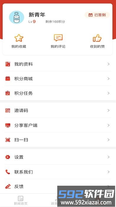 重庆江北app客户端截图3