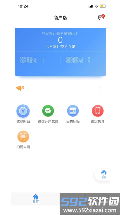 盛钱呗官方版截图1