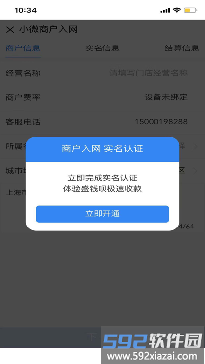 盛钱呗官方版截图3