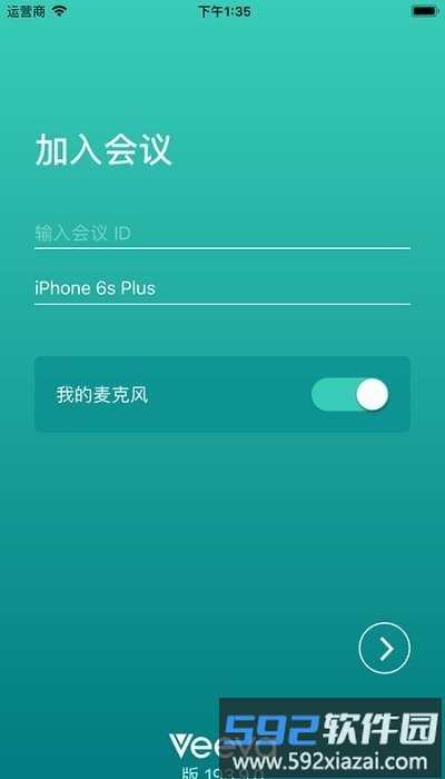 veeva engage最新版截图4