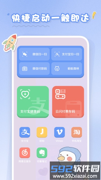 恋恋小组件app截图2