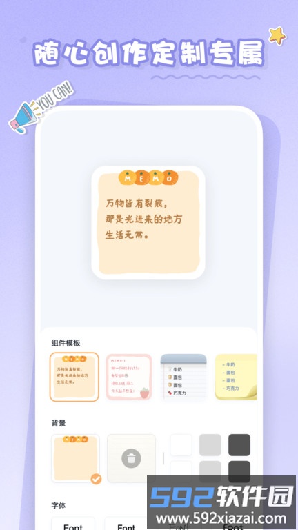 恋恋小组件app截图5