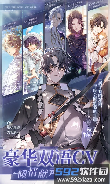 少女的王座官方版截图2