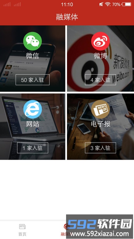柳城人柳城事客户端截图2