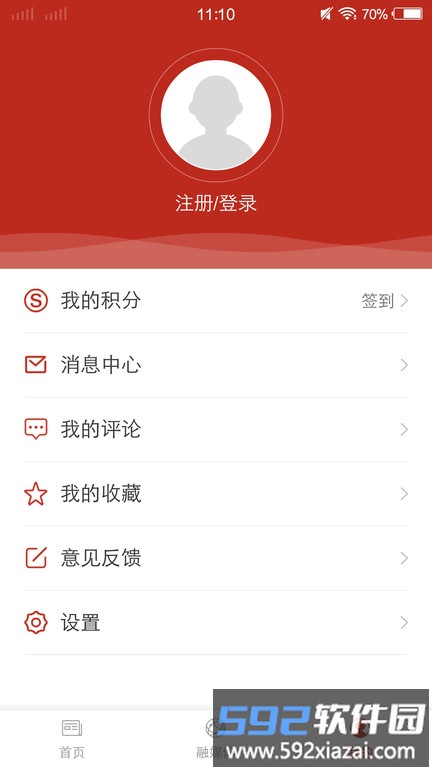 柳城人柳城事客户端截图5
