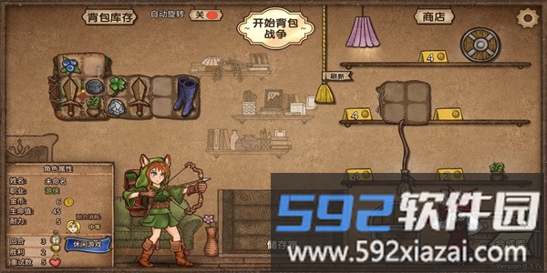 背包战争手机版截图2