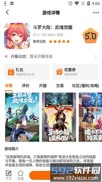 星宸竞技官方版截图1